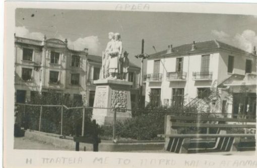 [Αριδαία]: Η πλατεία με το πάρκο και το άγαλμα, ασπρόμαυρη, γραμμένη (1950)