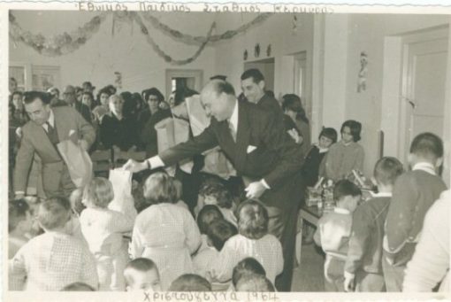 [Κέρκυρα, φωτογραφία]: Εθνικός Παιδικός Σταθμός Κερκύρας - Χριστούγεννα 1964, επίσκεψη του Νομάρχη [μπροστά], ασπρόμαυρη, διαστάσεις 14Χ9.5