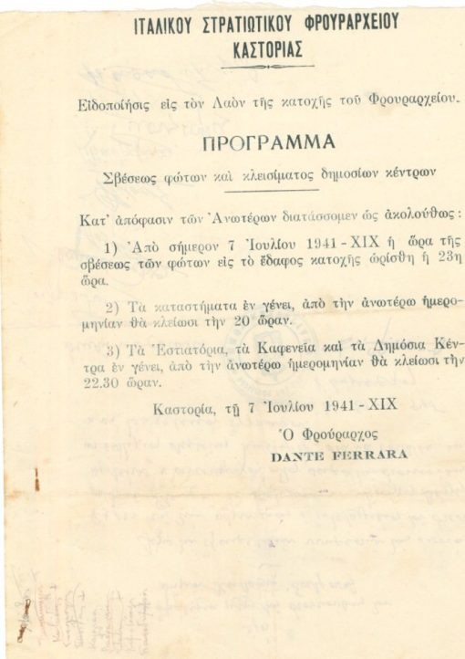 [Καστοριά]: Ανακοίνωσις του Ιταλικού Στρατιωτικού Φρουραρχείου Καστορίας, 7 Ιουλίου 1941, λείπει το άνω τμήμα [περιθώριο και πιθανόν η λέξη "Ανακοίνωσις"], διαστάσεις 20Χ25. Στό πίσω μέρος είναι γραμμένη με μελάνι η πρόταση του Δημάρχου Καστορίας προς τα μέλη της Διοικούσης τον Δήμον Επιτροπής "να ανακηρυχθή επίτιμος δημότης ο εντεταλμένος του Διεθνούς Ερυθρού Σταυρού εν Θεσσαλονίκη κ. Αιμίλιος Βέγγερ",  21-4-1945, υπογραφή του Δημάρχου, σφραγίδα. Κάτω από την φράση "Δεκτή η πρότασις" υπογράφουν με μολύβι 10 μέλη της Επιτροπής