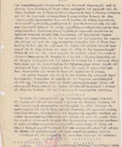 [Θεσσαλονίκη, Εβραίοι]: Δήμος Θεσσαλονίκης, Φάκελος περιέχων 3 έγγραφα και 30 "Καταστάσεις πληρωμών", τα οποία αφορούν   την φύλαξη των "πρώην Ισραηλιτικών Νεκροταφείων", 1950