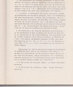 Φωνολογική ανάλυση της Τσακωνικής διαλέκτου. Διδακτορική διατριβή [στην εικόνα φαίνεται ο τρόπος εκτυπώσεως του βιβλίου]