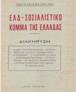 Διακήρυξη