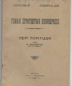 [Θέατρο, πρόγραμμα]: Νέο Θέατρο, Εντουάρντο ντε Φιλίππο, "Σάββατο, Κυριακή και Δευτέρα", μετάφραση Αλέκας Κατσέλη,  σκηνοθεσία: Β. Διαμαντόπουλου - παίζουν: Β. Διαμαντόπουλος, Μαρία Αλκαίου, Ξένια Καλογεροπούλου, Λήδα Πρωτοψάλτη κ.ά., χειμερινή περίοδος 1961 - 1962, σ.48, διαφημίσεις, ίχνη υγρασίας στα κάτω περιθώρια