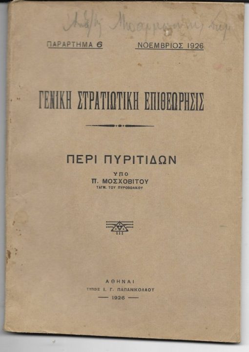 [Θέατρο, πρόγραμμα]: Νέο Θέατρο, Εντουάρντο ντε Φιλίππο, "Σάββατο, Κυριακή και Δευτέρα", μετάφραση Αλέκας Κατσέλη,  σκηνοθεσία: Β. Διαμαντόπουλου - παίζουν: Β. Διαμαντόπουλος, Μαρία Αλκαίου, Ξένια Καλογεροπούλου, Λήδα Πρωτοψάλτη κ.ά., χειμερινή περίοδος 1961 - 1962, σ.48, διαφημίσεις, ίχνη υγρασίας στα κάτω περιθώρια
