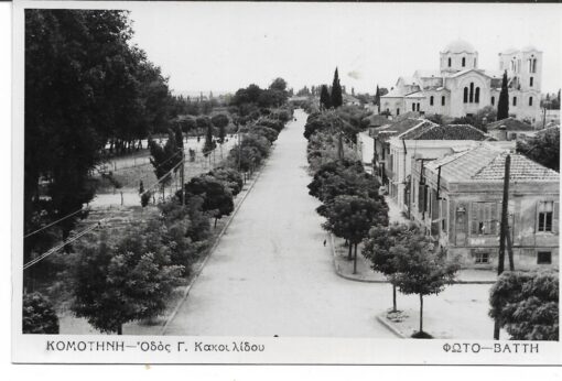 [Κομοτηνή, κάρτα]: Κομοτηνή - Οδός Γ. Κακουλίδου, ΦΩΤΟ-ΒΑΤΤΗ, ασπρόμαυρη
