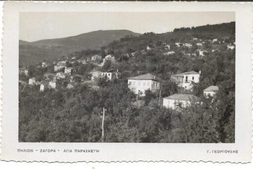 [Πήλιον]. Ζαγορά - Αγία Παρασκευή, ασπρόμαυρη φωτοκάρτα, εκδότης Γ. Γεωργούδης